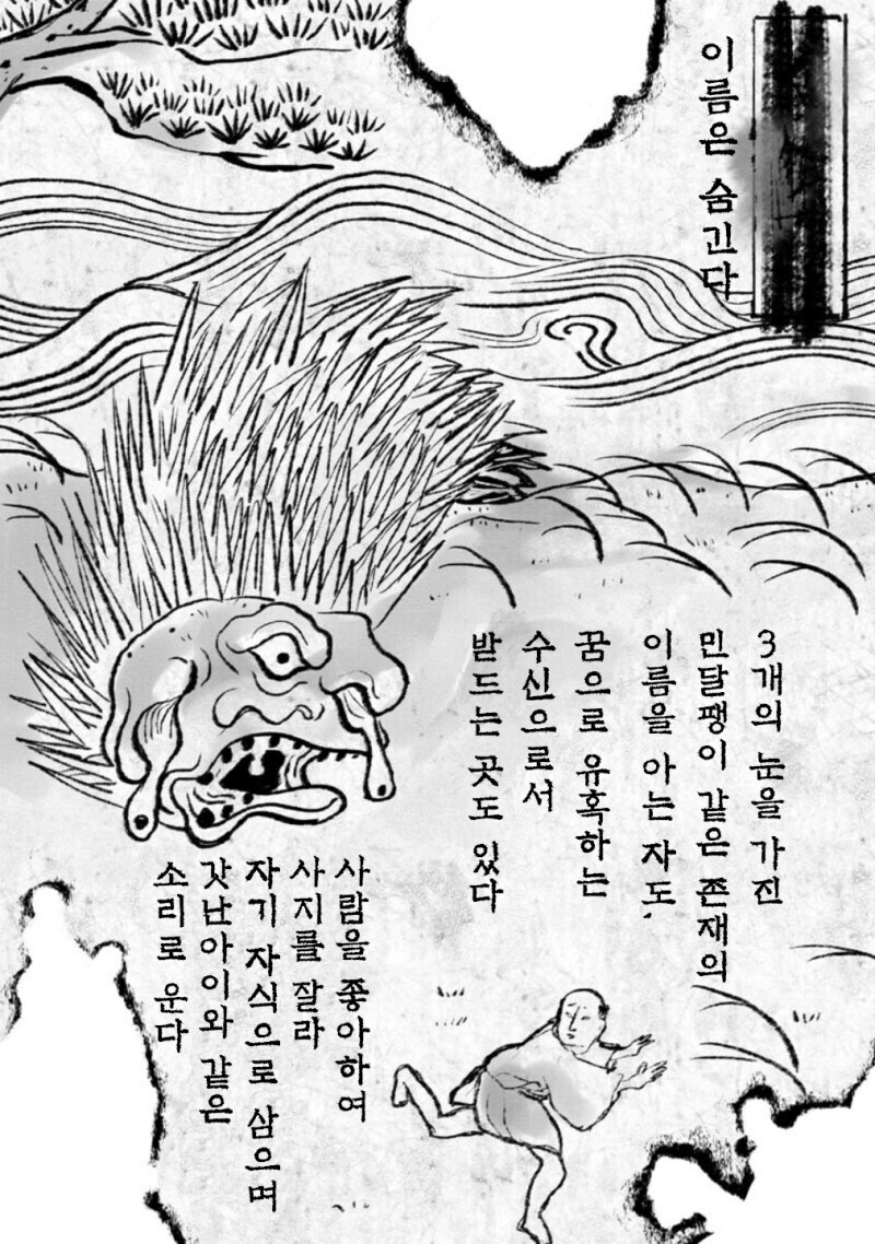 공포) 보거라.manwha_60.jpg