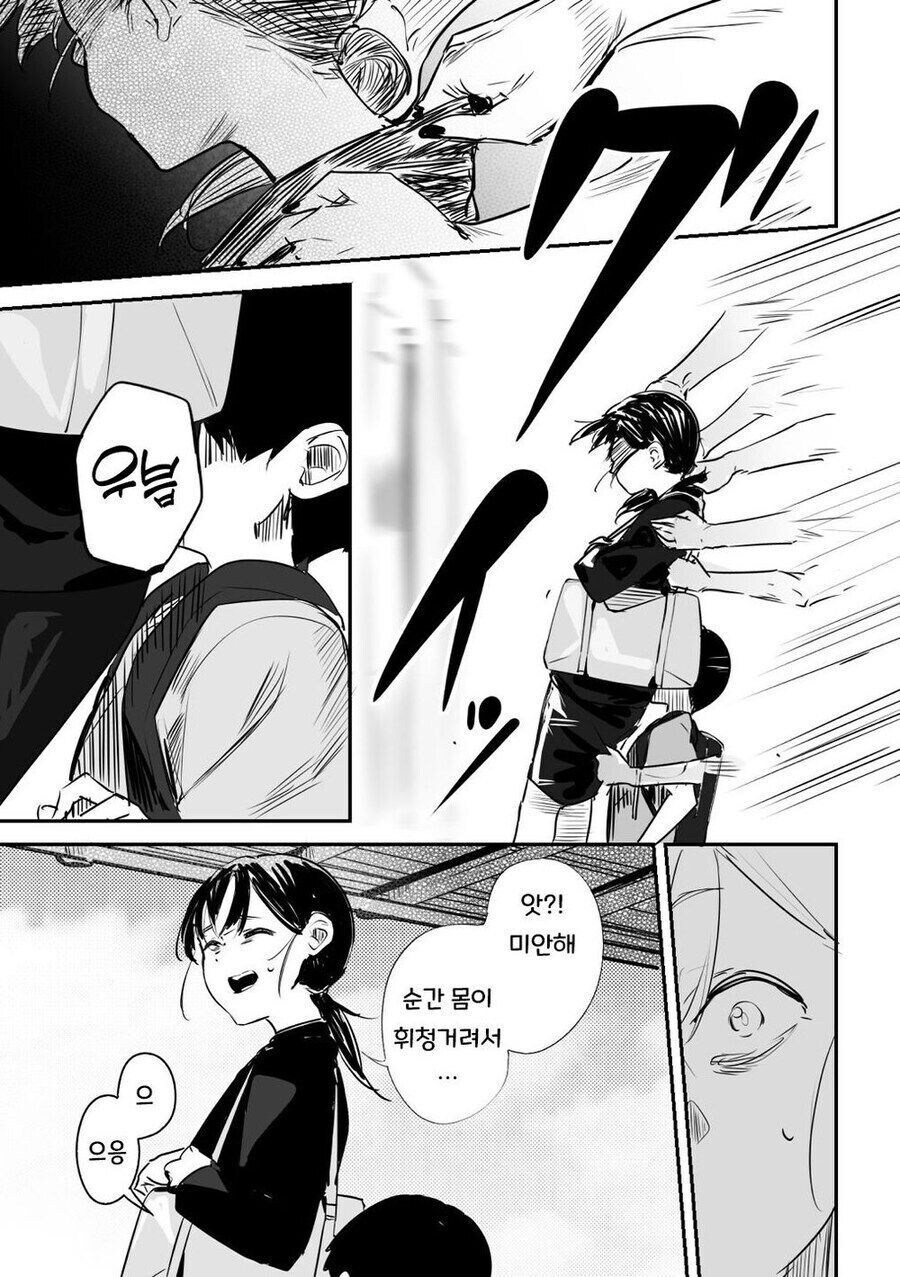 공포)이대로 떨어지면.... manwha_3.jpg