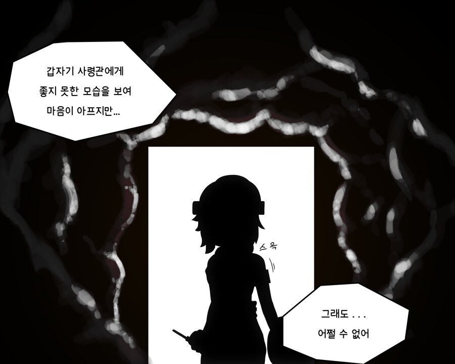공포)라스트오리진)더치걸 갱도로 놀러가는.manhwa_8.jpg