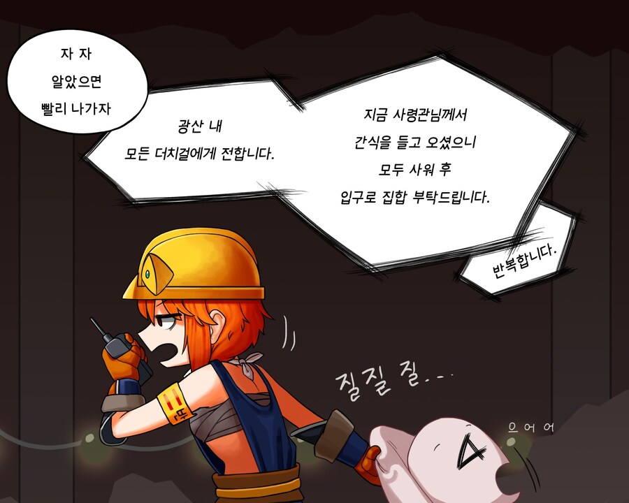 공포)라스트오리진)더치걸 갱도로 놀러가는.manhwa_7.jpg