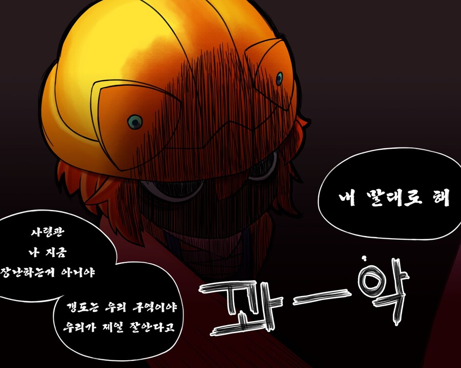 공포)라스트오리진)더치걸 갱도로 놀러가는.manhwa_5.jpg