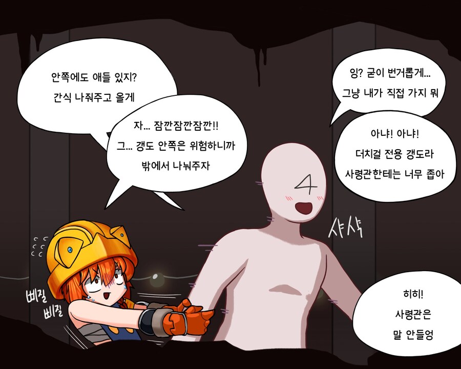 공포)라스트오리진)더치걸 갱도로 놀러가는.manhwa_4.jpg