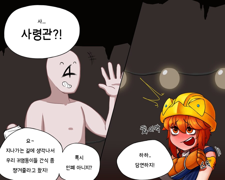 공포)라스트오리진)더치걸 갱도로 놀러가는.manhwa_2.jpg