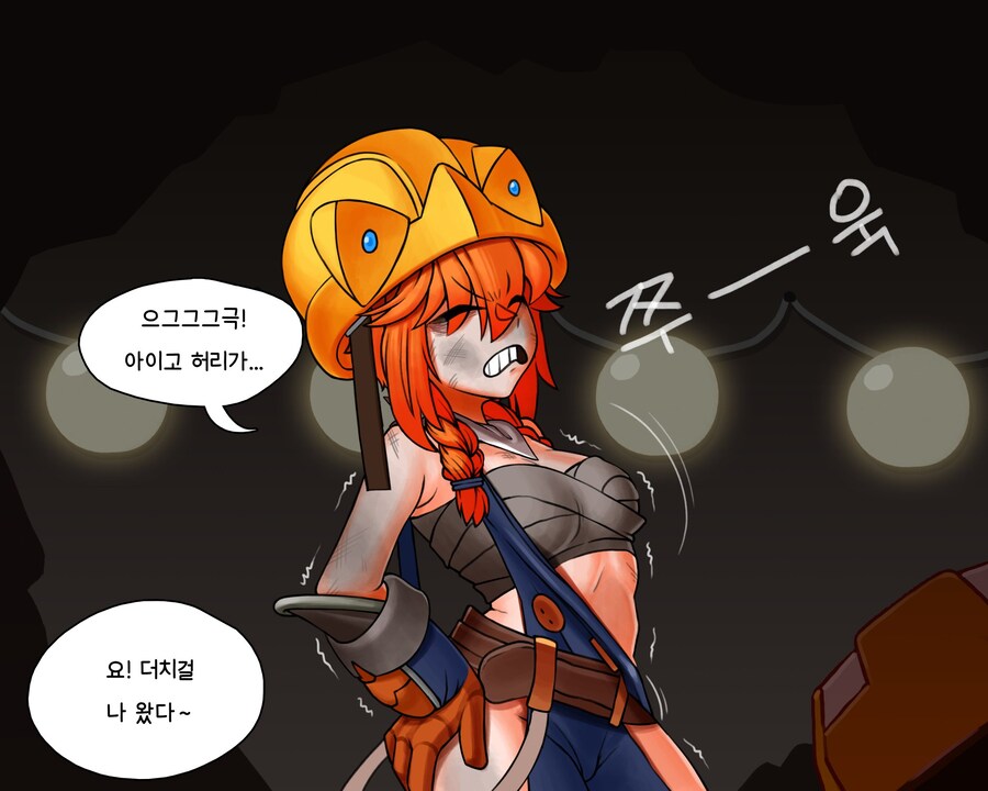공포)라스트오리진)더치걸 갱도로 놀러가는.manhwa_1.jpg