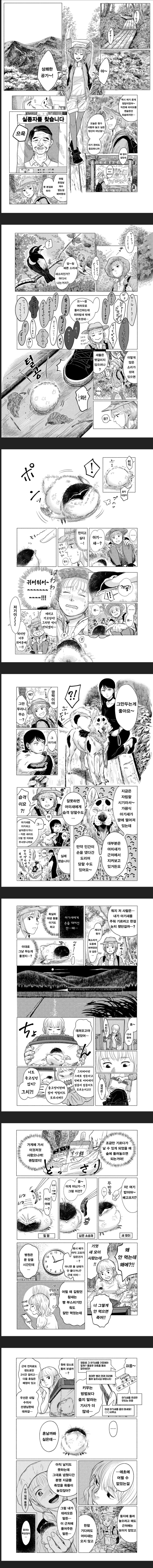 공포) 아기 새.manwha_1.jpg