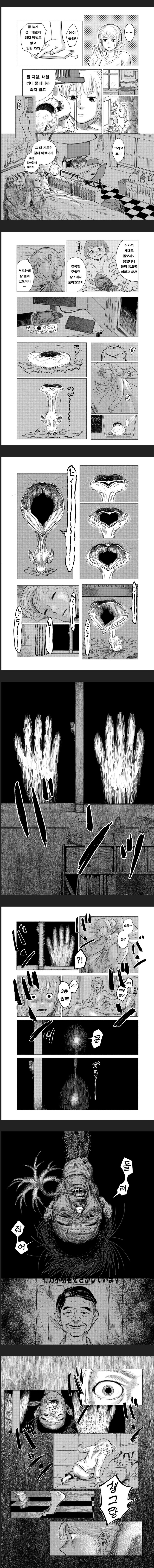 공포) 아기 새.manwha_2.jpg