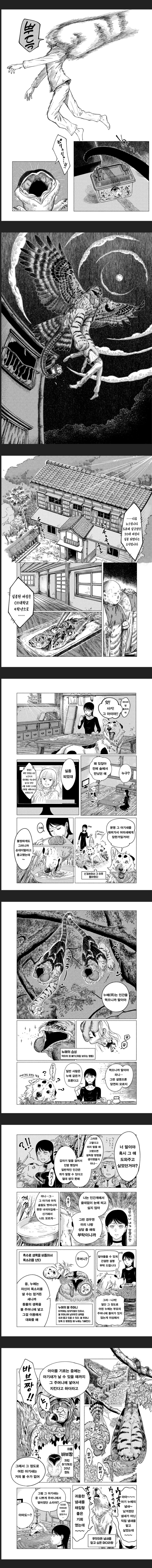공포) 아기 새.manwha_3.jpg