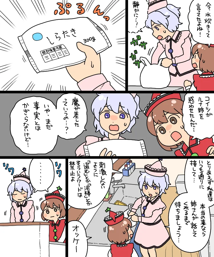 나노바나나 만화 한 번 역식 시켜봤는데._1.webp