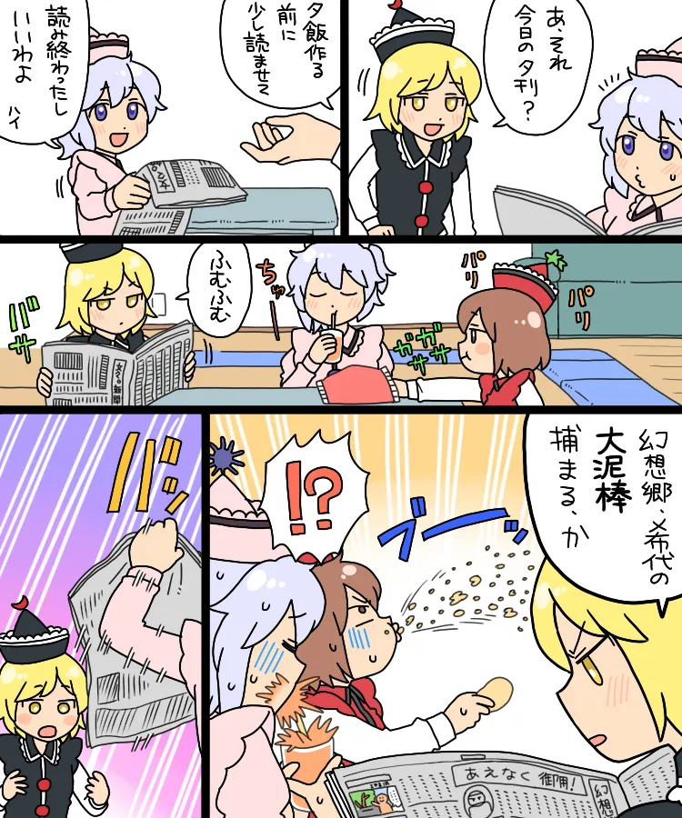 나노바나나 만화 한 번 역식 시켜봤는데._2.webp