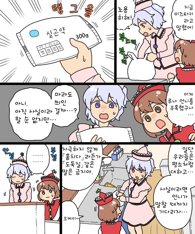 나노바나나 만화 한 번 역식 시켜봤는데._4.jpg