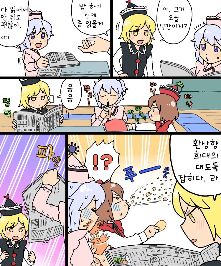 나노바나나 만화 한 번 역식 시켜봤는데._5.jpg