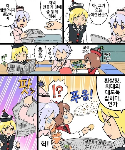 나노바나나 만화 한 번 역식 시켜봤는데._8.png