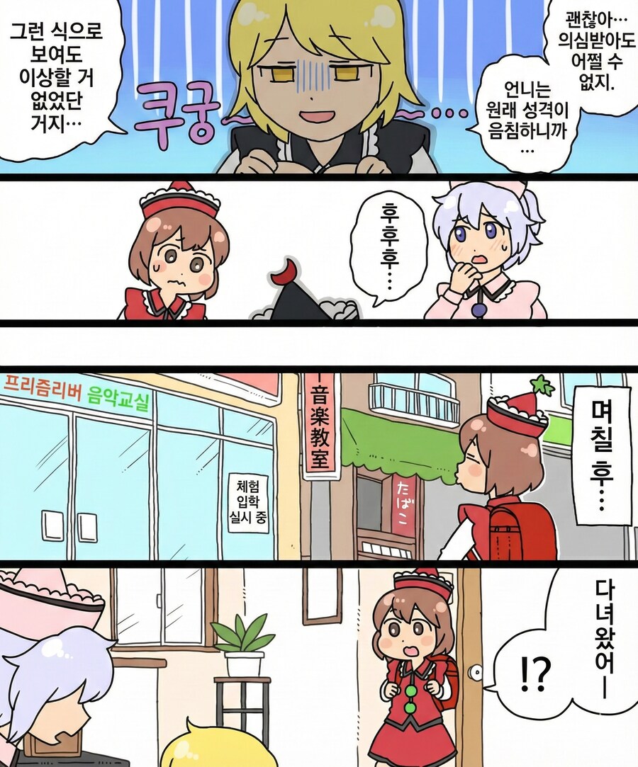 나노바나나 만화 한 번 역식 시켜봤는데._9.png