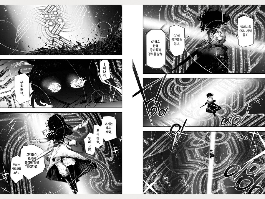 유녀전기) 코믹스판은 진짜 개쩌는데_4.png