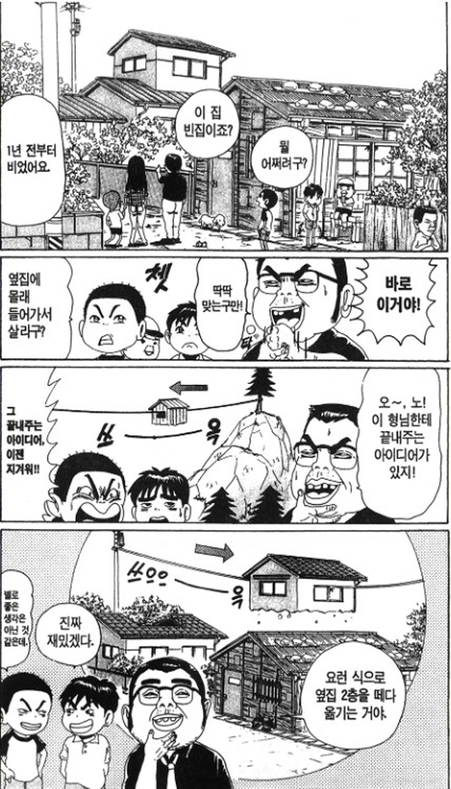 [괴짜가족]집이 박살이 나다_1.jpg