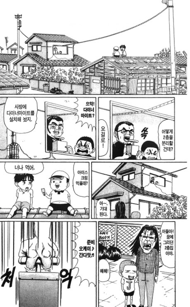 [괴짜가족]집이 박살이 나다_2.jpg