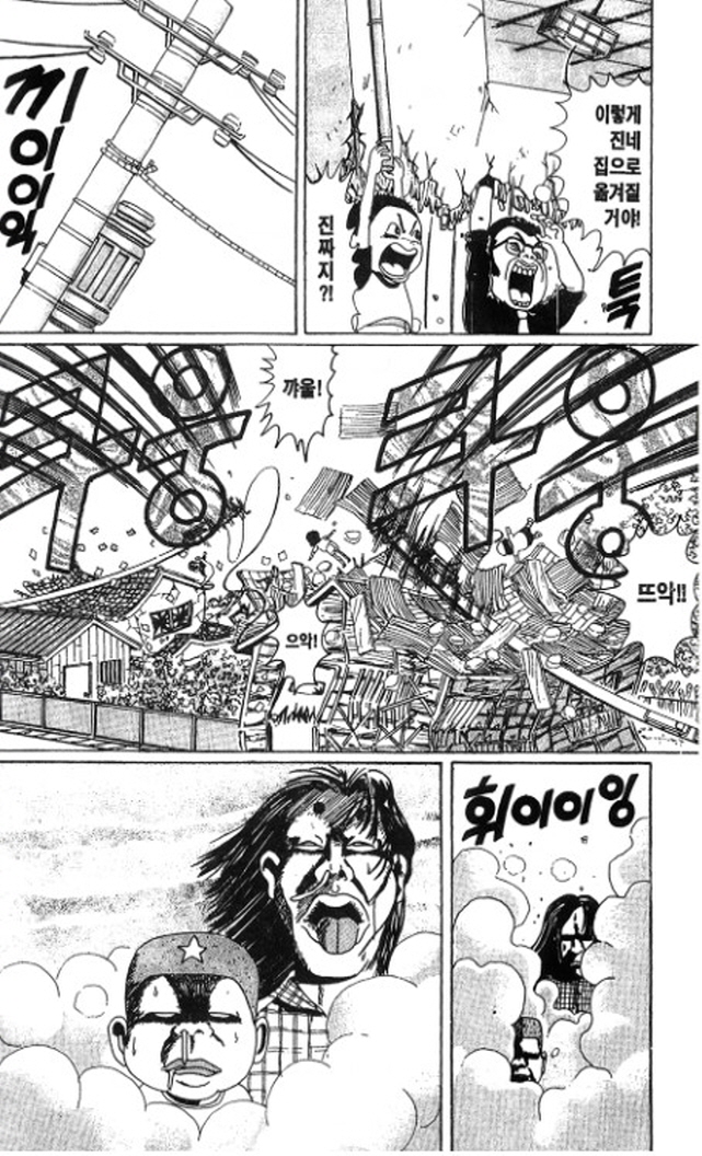 [괴짜가족]집이 박살이 나다_4.jpg