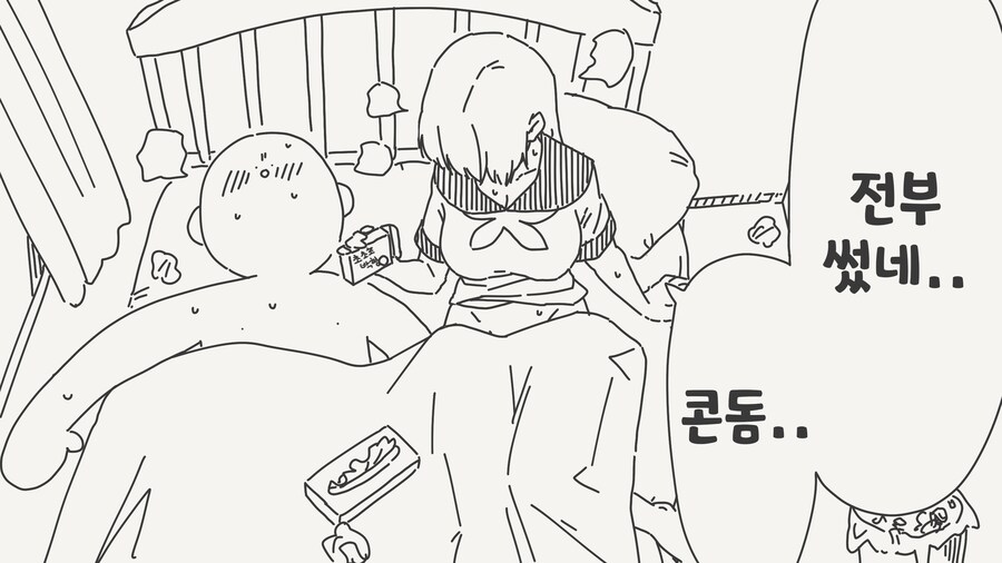 콘돔을 안쓰고 하는 만화_1.jpg