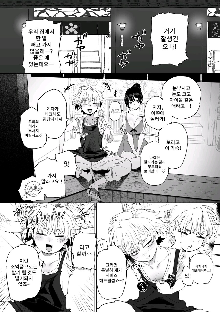 자기가 야하게 생긴줄 모르는 여자애.manhwa_1.jpg