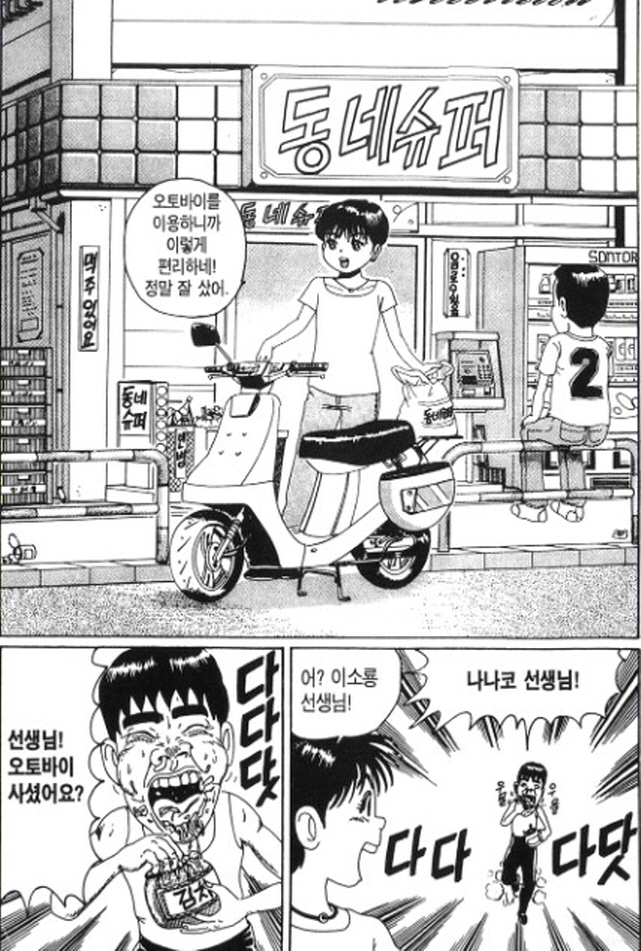 [괴짜가족]분위기를 파악못하는 이소룡 선생_1.jpg