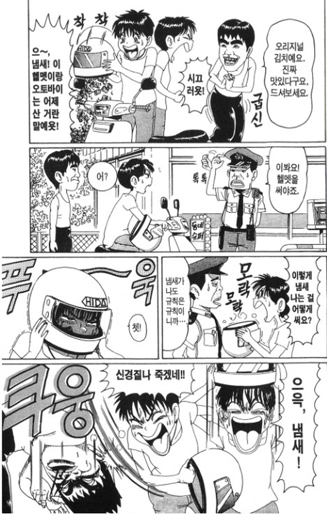 [괴짜가족]분위기를 파악못하는 이소룡 선생_3.jpg