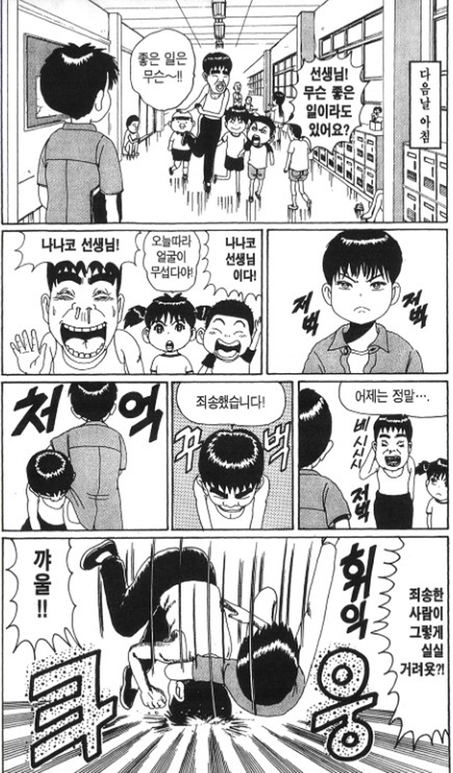 [괴짜가족]분위기를 파악못하는 이소룡 선생_4.jpg