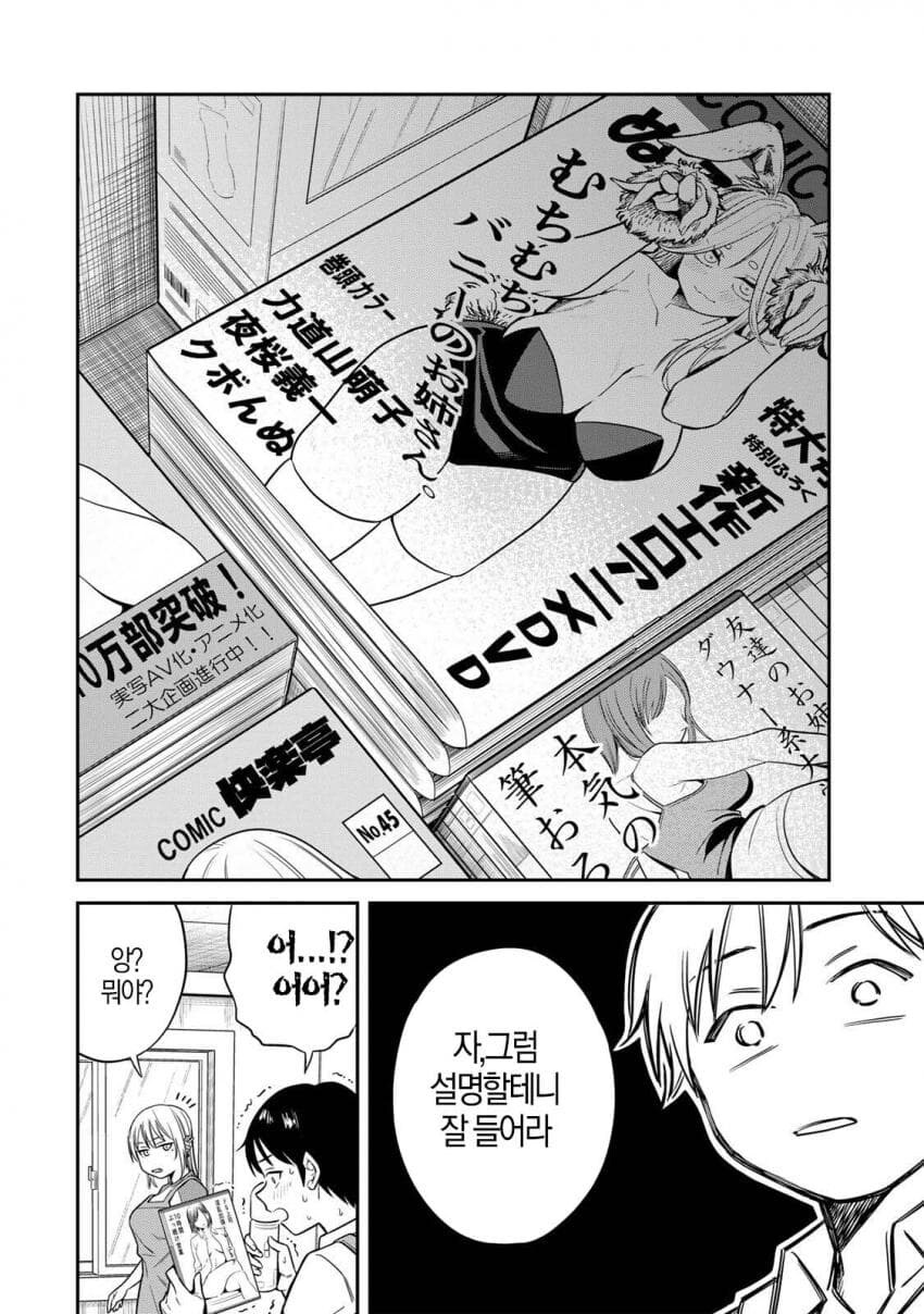 서점알바하는 manga_6.jpg