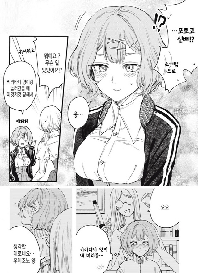 [새크리파이스]귀여운 선배_2.jpg