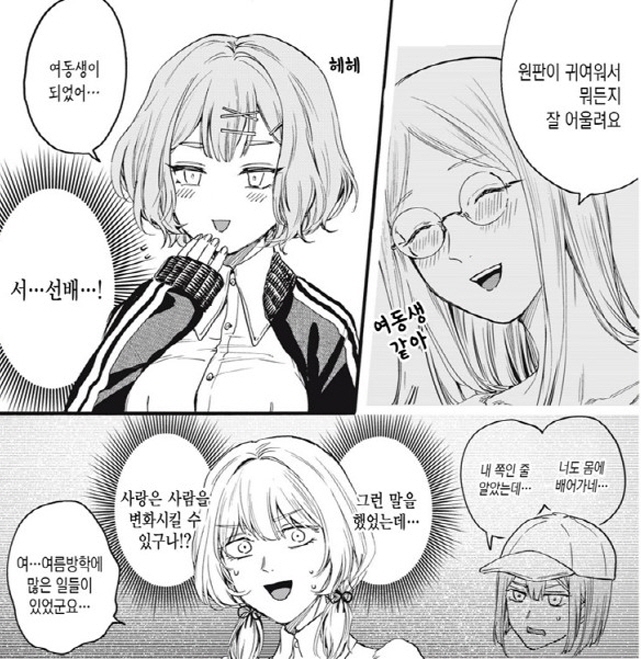 [새크리파이스]귀여운 선배_3.jpg