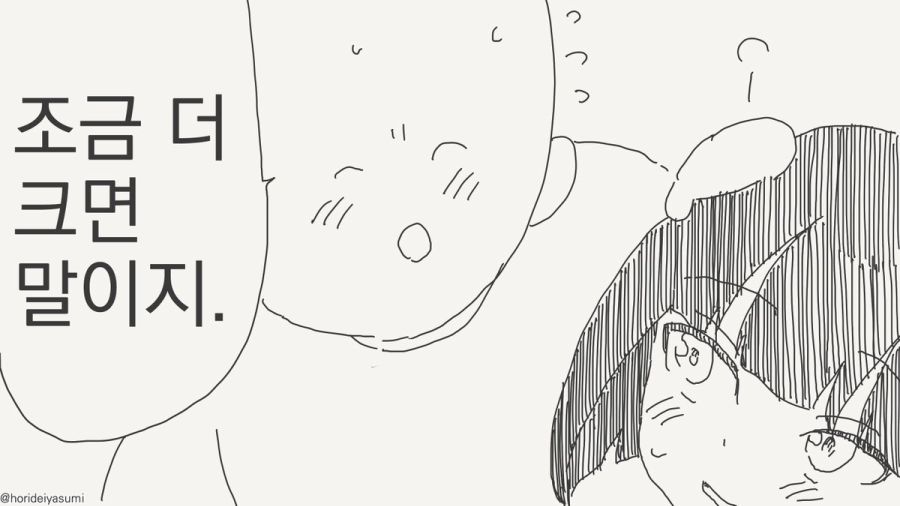 사귀어 달라는 만화_2.jpg