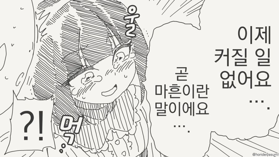 사귀어 달라는 만화_3.jpg