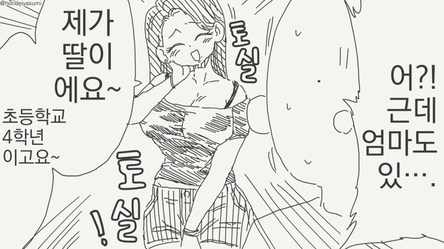 사귀어 달라는 만화_4.jpg