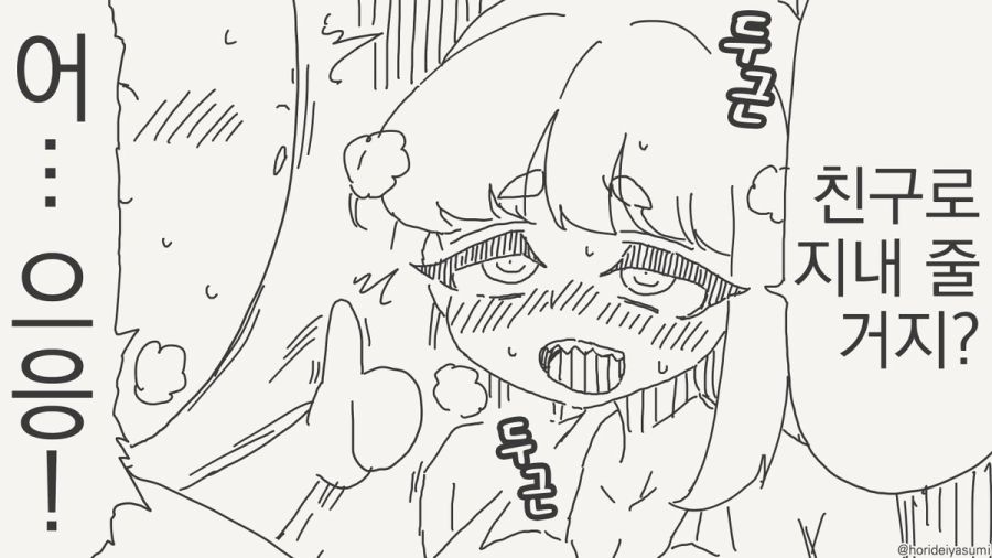 여자가 되버린 만화_2.jpg