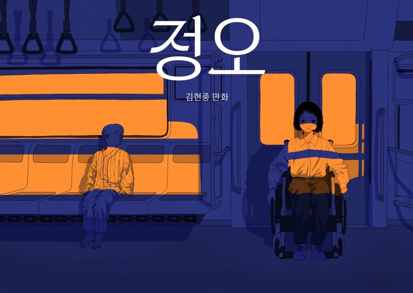 다시 태어나는 만화 .manwha_1.jpg