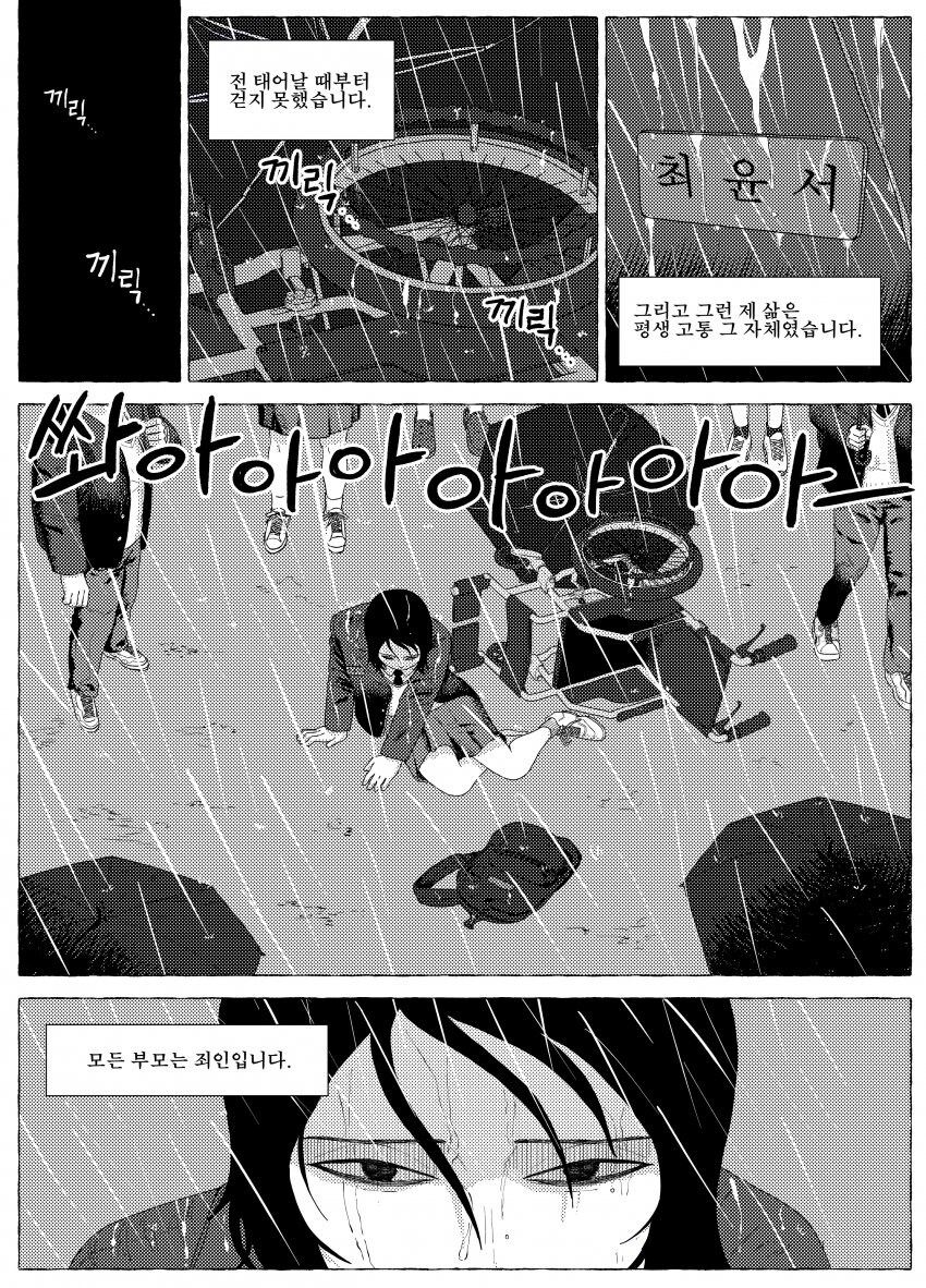 다시 태어나는 만화 .manwha_3.jpg