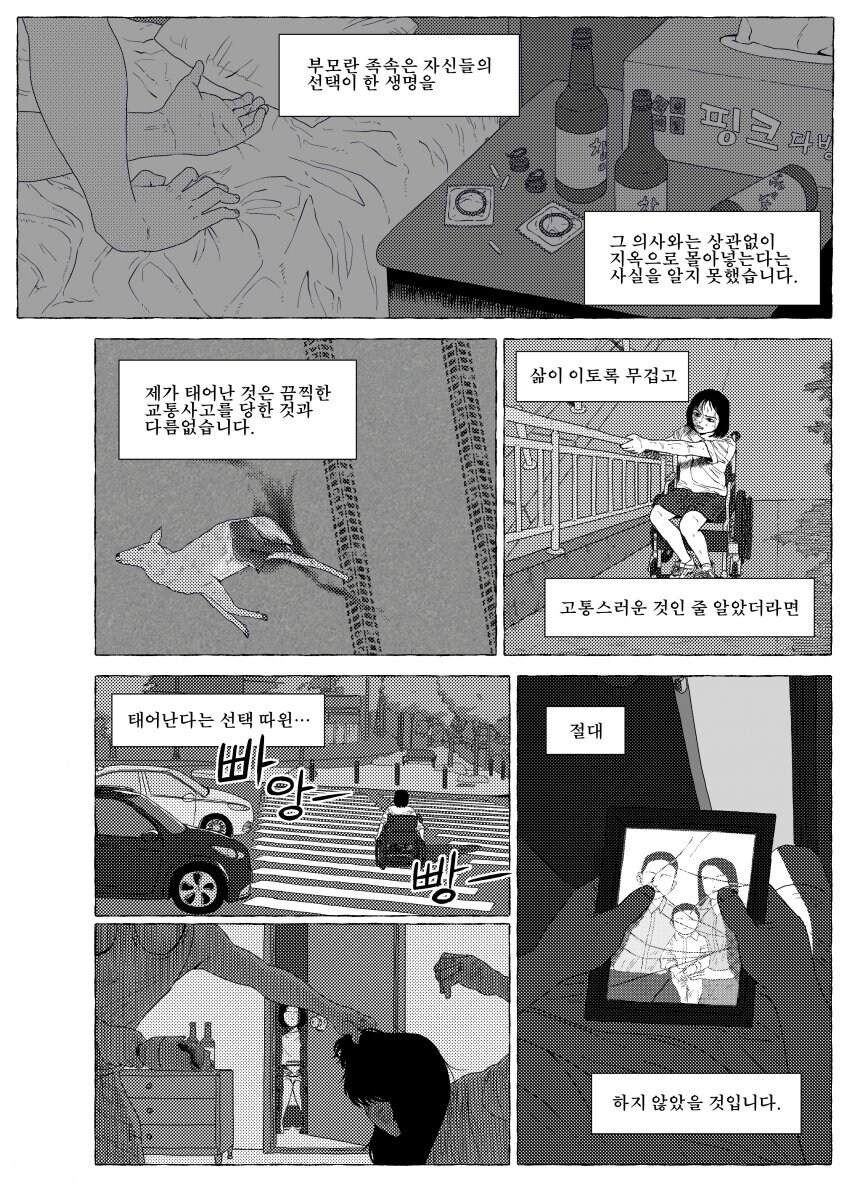 다시 태어나는 만화 .manwha_4.jpg