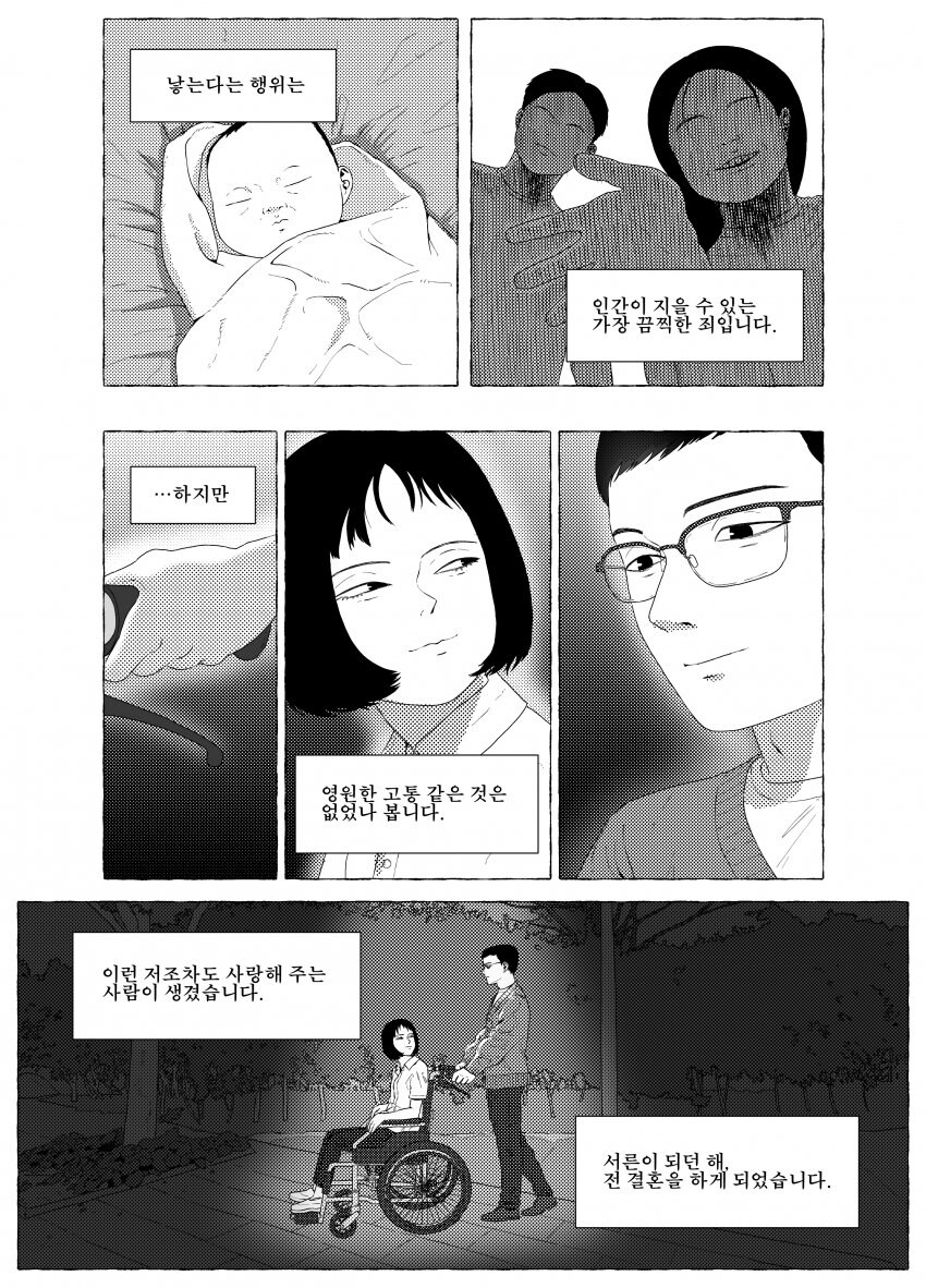 다시 태어나는 만화 .manwha_5.jpg