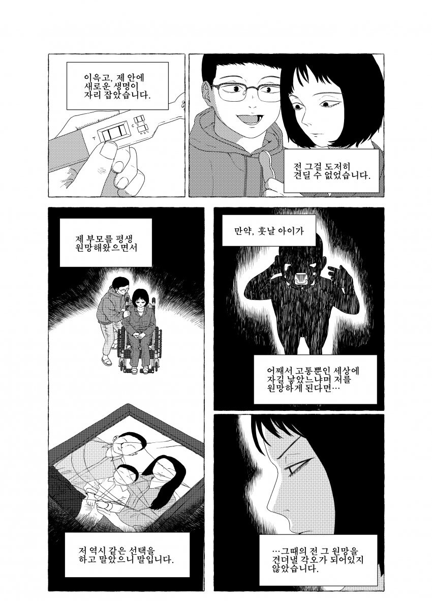 다시 태어나는 만화 .manwha_6.jpg