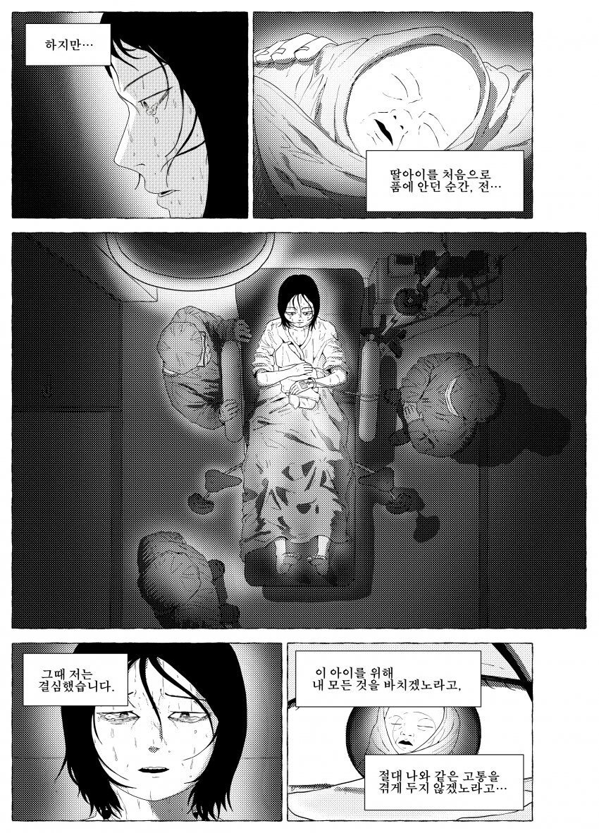 다시 태어나는 만화 .manwha_7.jpg