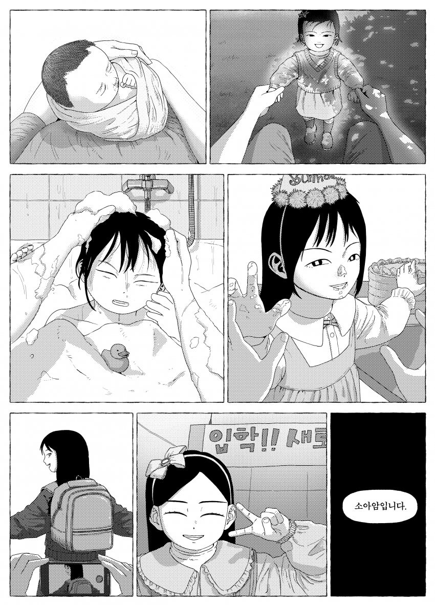 다시 태어나는 만화 .manwha_8.jpg