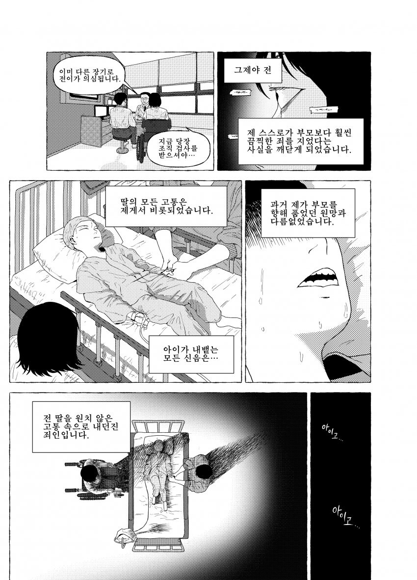 다시 태어나는 만화 .manwha_9.jpg