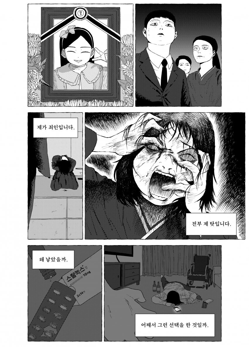 다시 태어나는 만화 .manwha_10.jpg