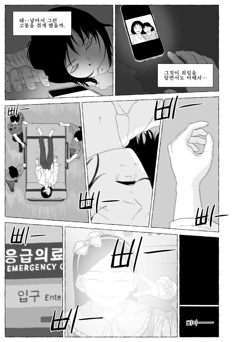 다시 태어나는 만화 .manwha_11.jpg