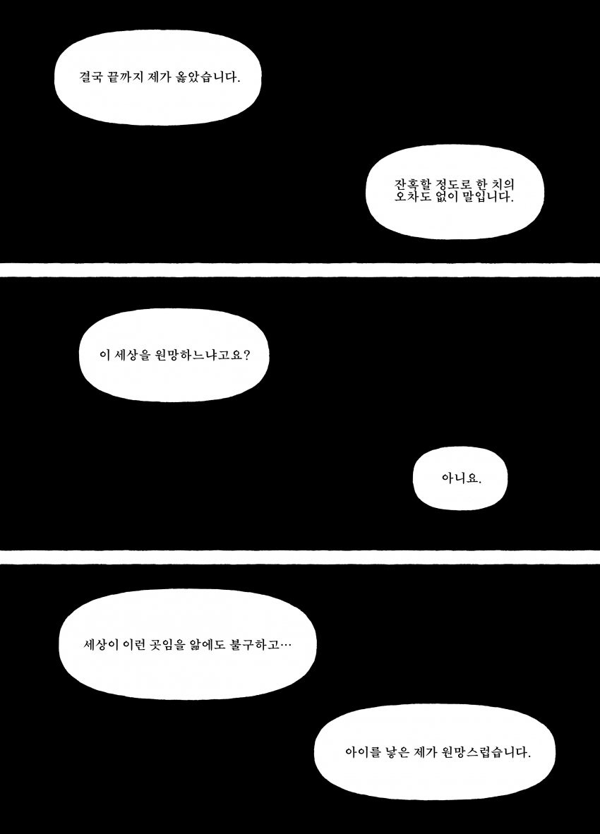 다시 태어나는 만화 .manwha_12.jpg