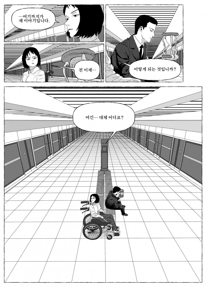 다시 태어나는 만화 .manwha_13.jpg