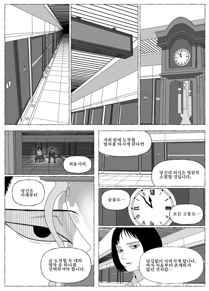 다시 태어나는 만화 .manwha_14.jpg