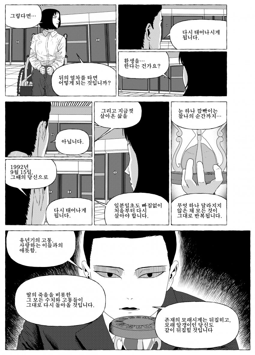 다시 태어나는 만화 .manwha_15.jpg