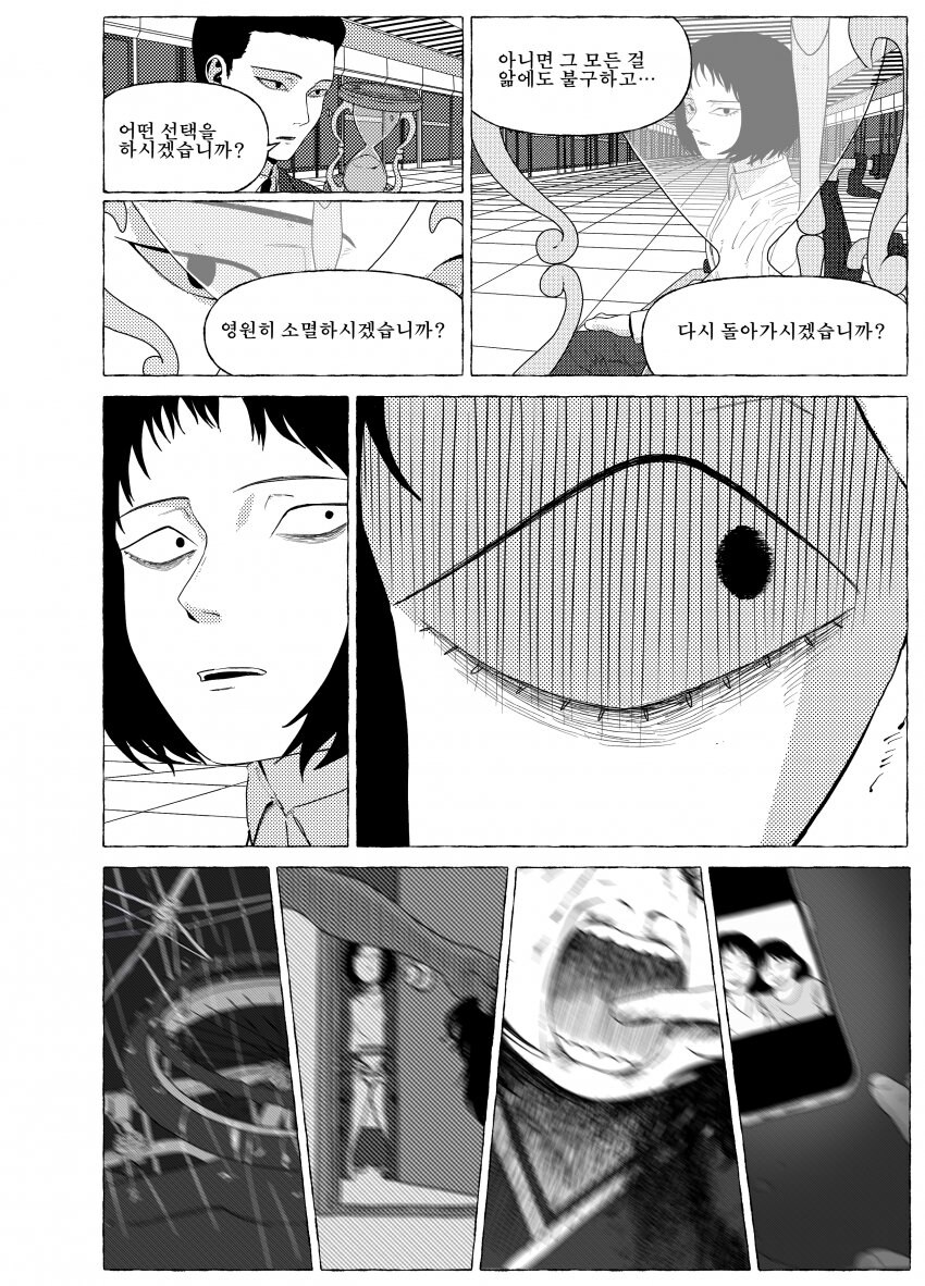 다시 태어나는 만화 .manwha_16.jpg