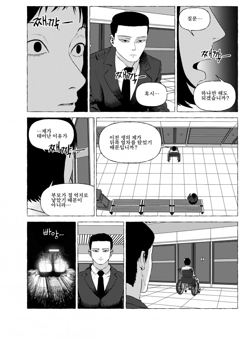 다시 태어나는 만화 .manwha_20.jpg