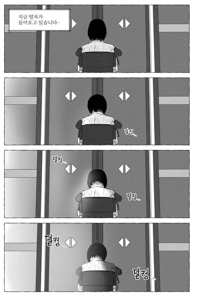 다시 태어나는 만화 .manwha_21.jpg